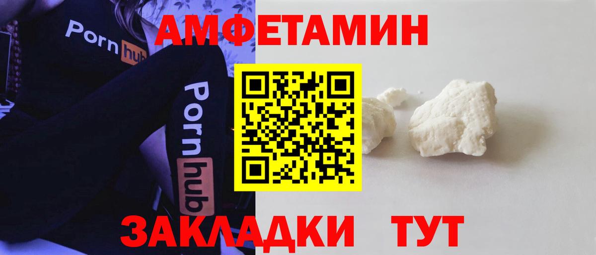 Амфетамин Premium Каменск-Уральский