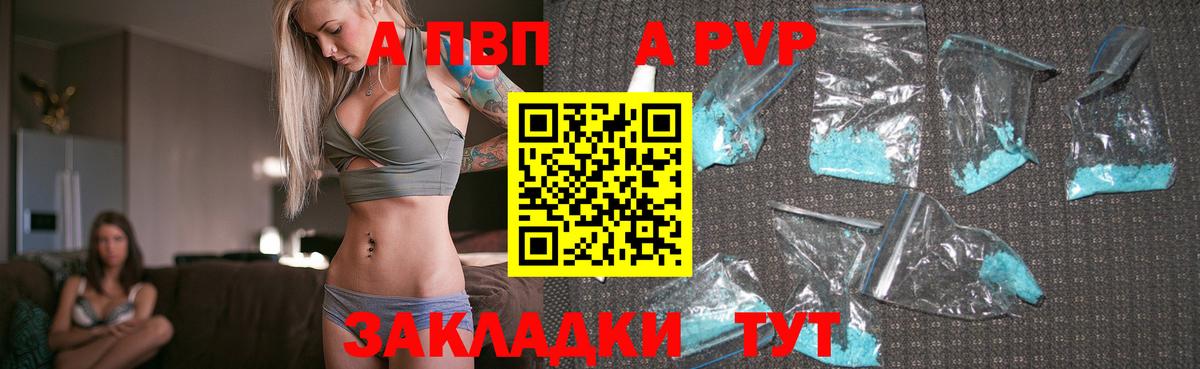 Альфа ПВП VHQ  Вход с VPN  А ПВП Crystall  Каменск-Уральский  Альфа ПВП кристаллы 