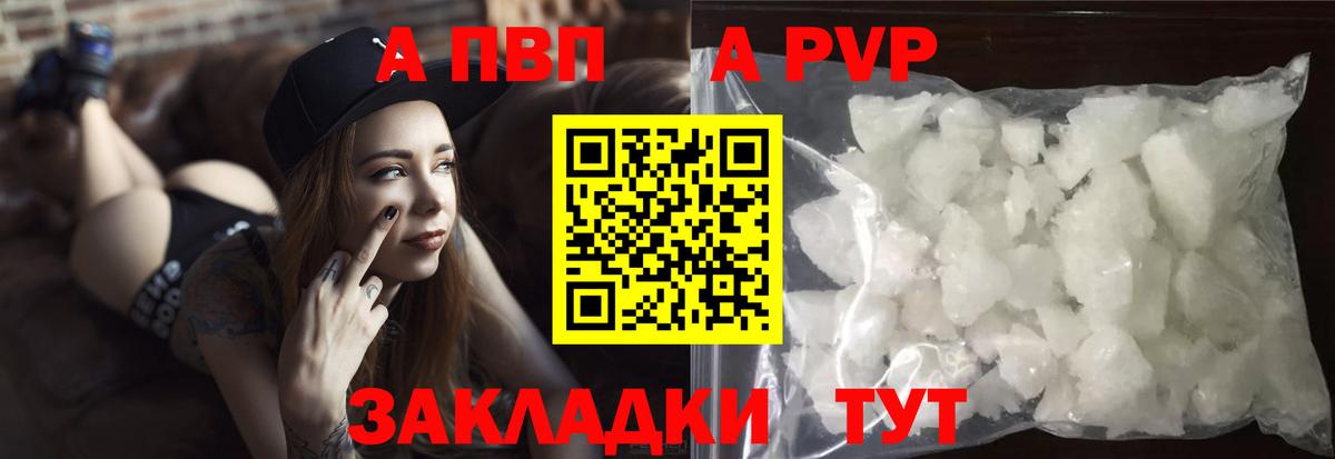 Alfa_PVP Crystall Каменск-Уральский