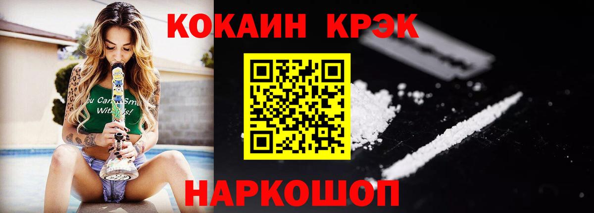 Cocaine 97% Каменск-Уральский