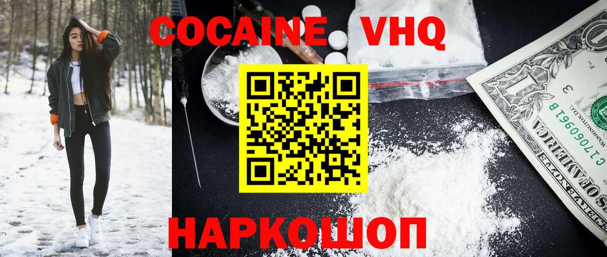 Кокаин 98%  Вход с VPN  COCAIN FishScale  Каменск-Уральский 