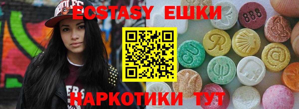 ЭКСТАЗИ 300 mg Каменск-Уральский