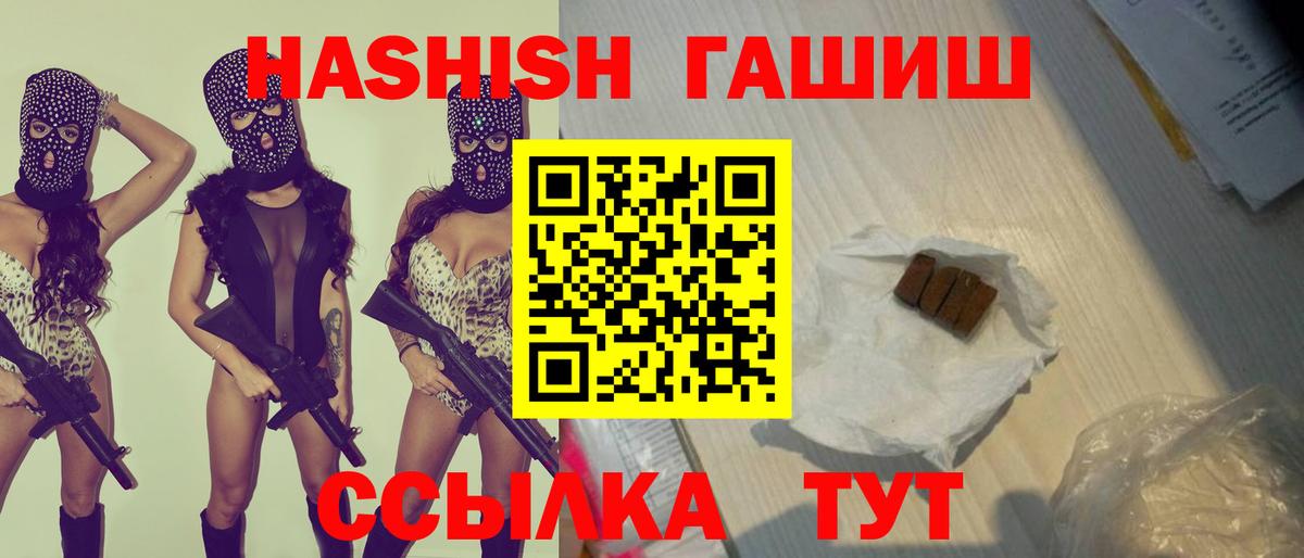 наркотики  ГАШ убойный  Вход с VPN  Каменск-Уральский  Гашиш Premium 