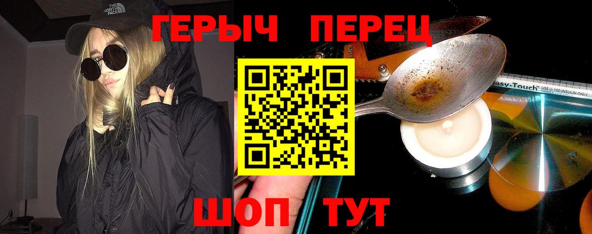 Каменск-Уральский  ГЕРОИН гречка  Вход с VPN 