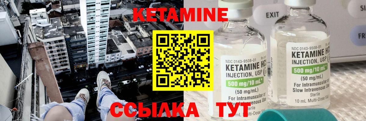 Кетамин VHQ Каменск-Уральский