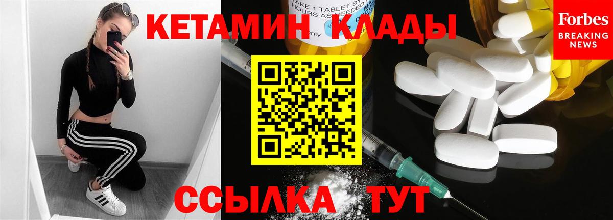 Каменск-Уральский  КЕТАМИН VHQ  Вход с VPN  КЕТАМИН ketamine 