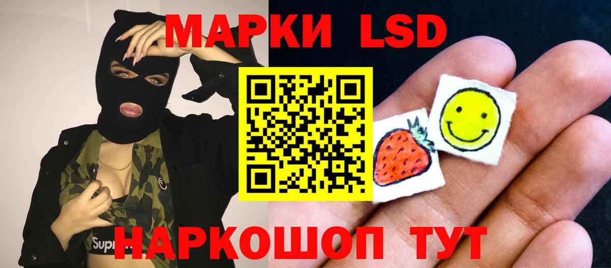 LSD-25 экстази кислота Каменск-Уральский