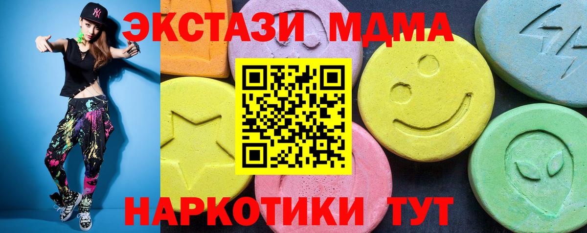 МДМА crystal Каменск-Уральский
