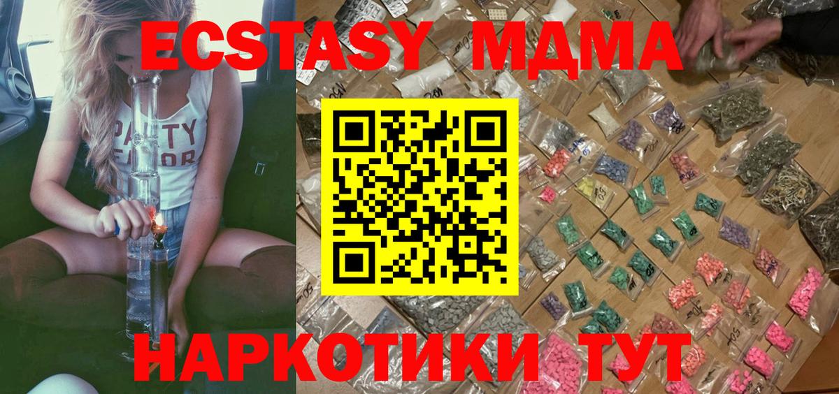 MDMA кристаллы  Вход с VPN  Каменск-Уральский  MDMA молли 