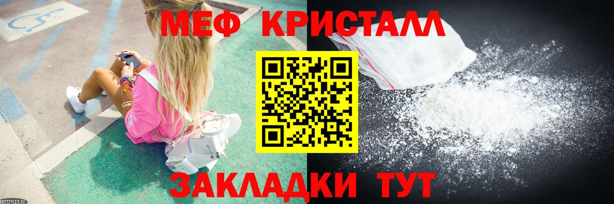 МЕФ мука Каменск-Уральский