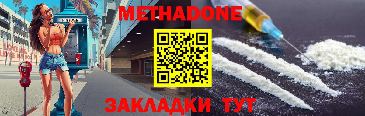 МЕТАДОН белоснежный Каменск-Уральский