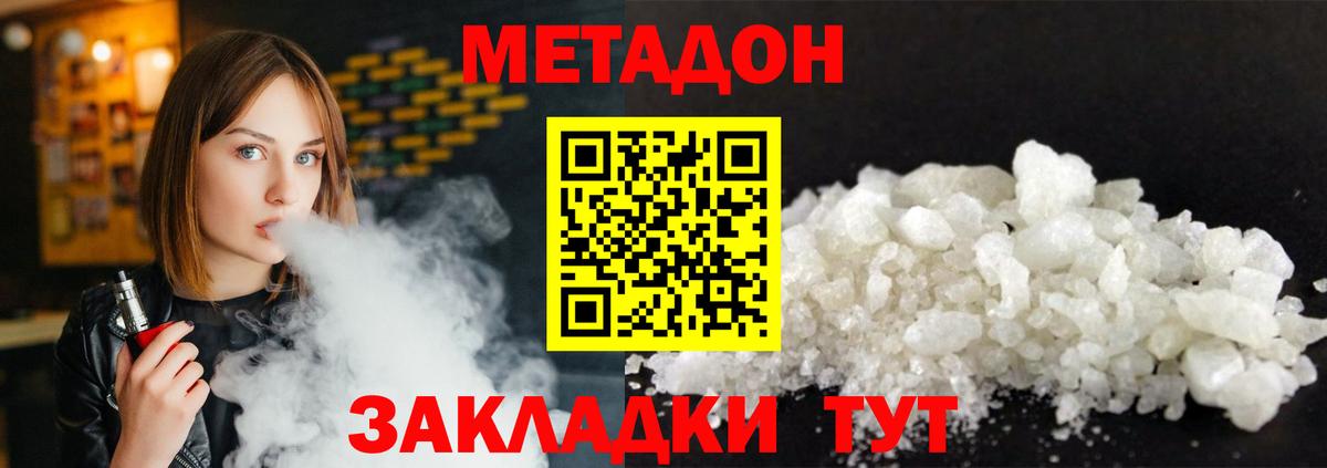 Каменск-Уральский  Метадон мёд  МЕТАДОН кристалл  Вход с VPN 