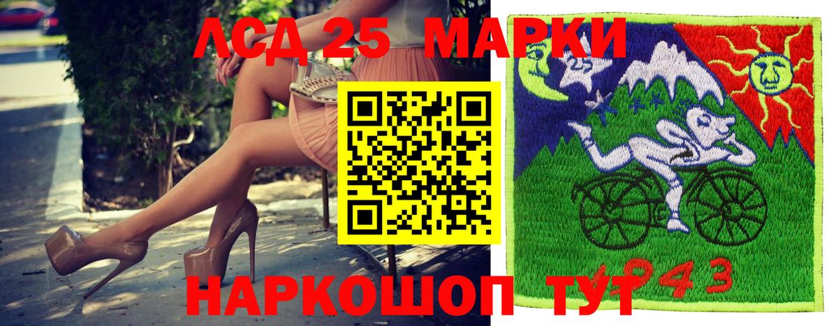 Марки 25I-NBOMe  Марки NBOMe 1,5мг  Вход с VPN  Каменск-Уральский  купить  цена  Марки NBOMe 1,5мг 